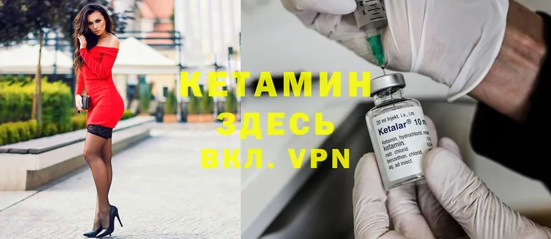 КЕТАМИН ketamine  Армянск 